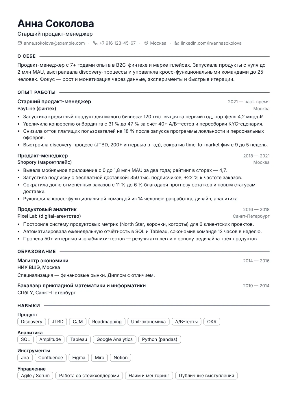 Классический