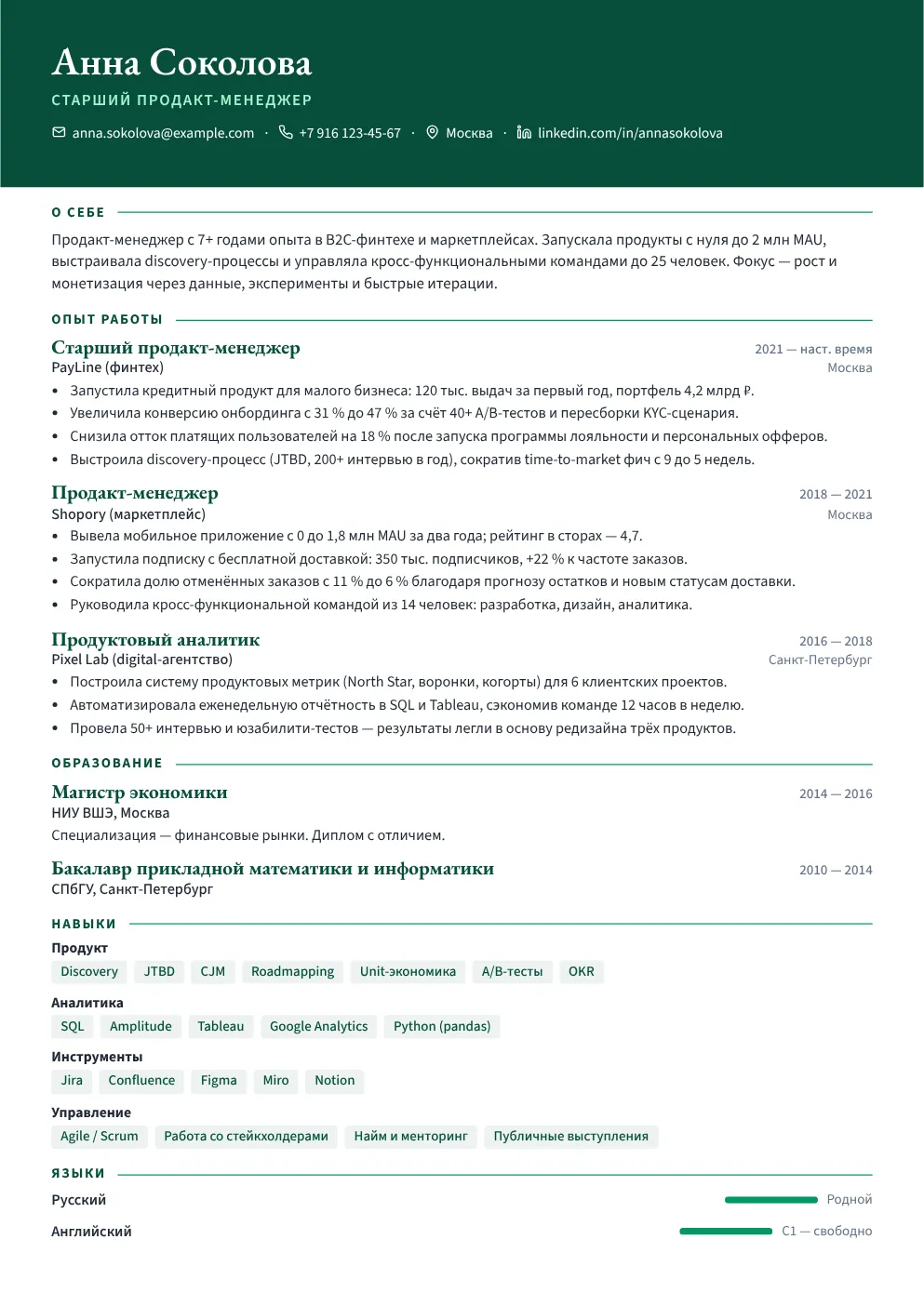 Лесной