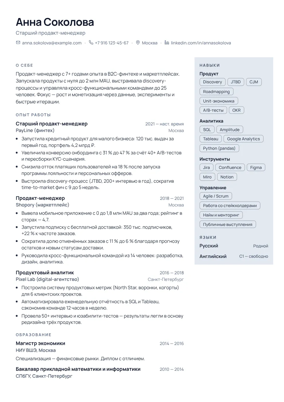 Спокойный