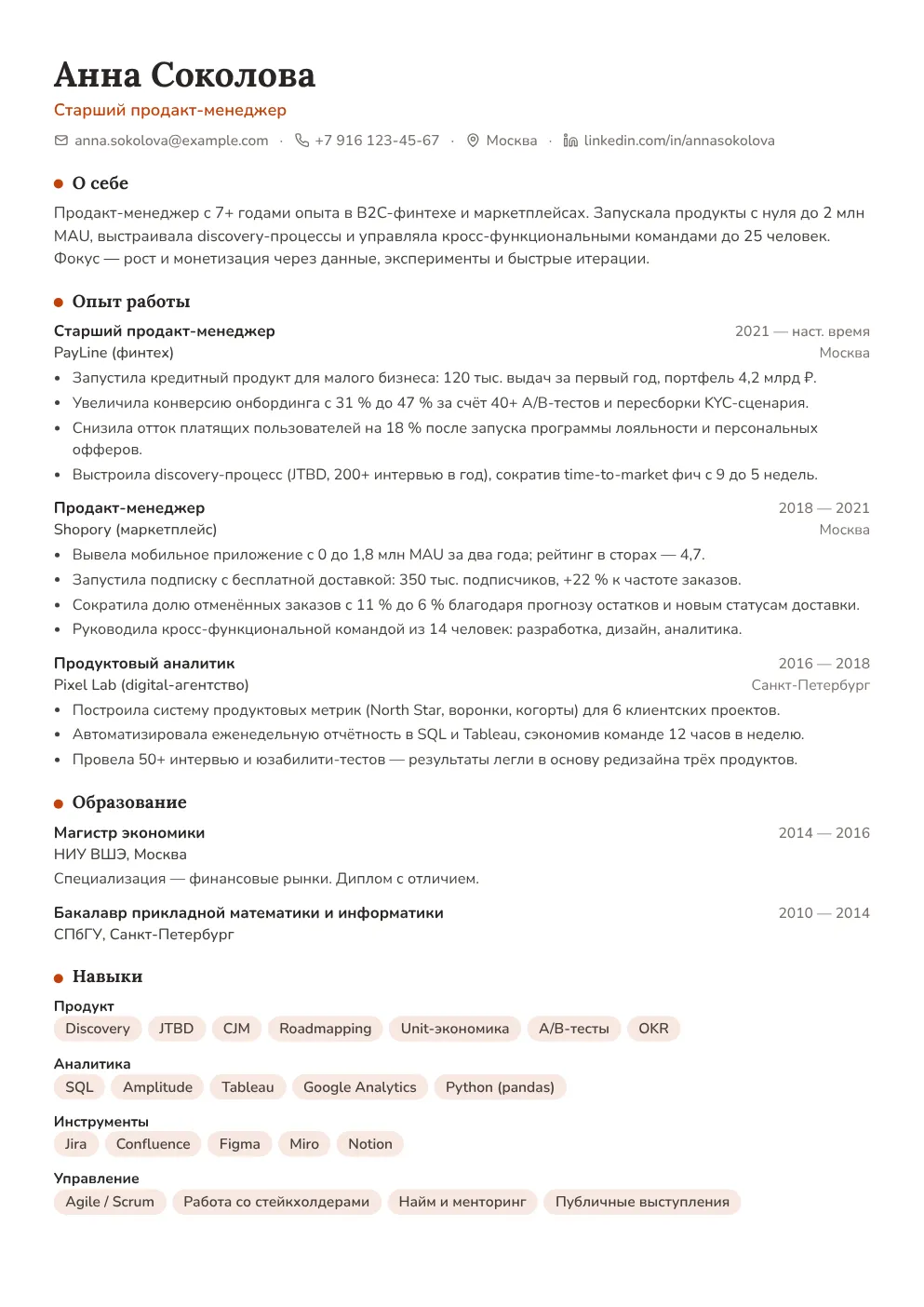 Тёплый